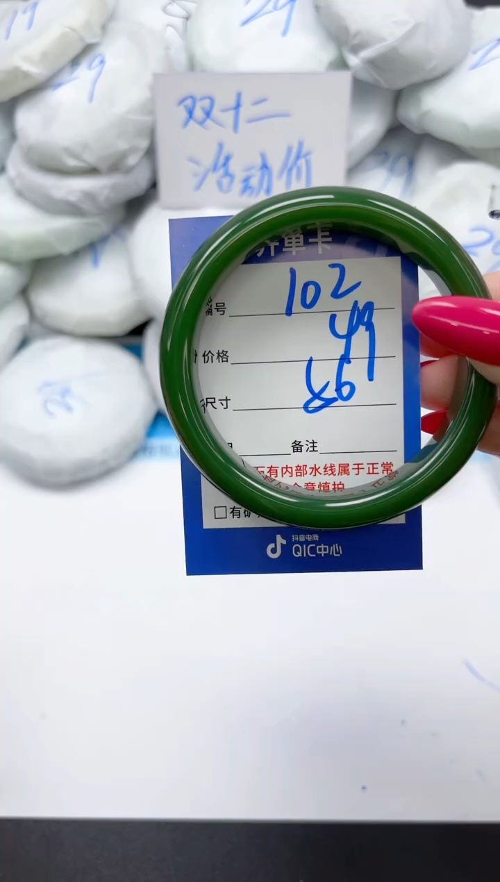 未镶嵌手镯石英质玉102/56