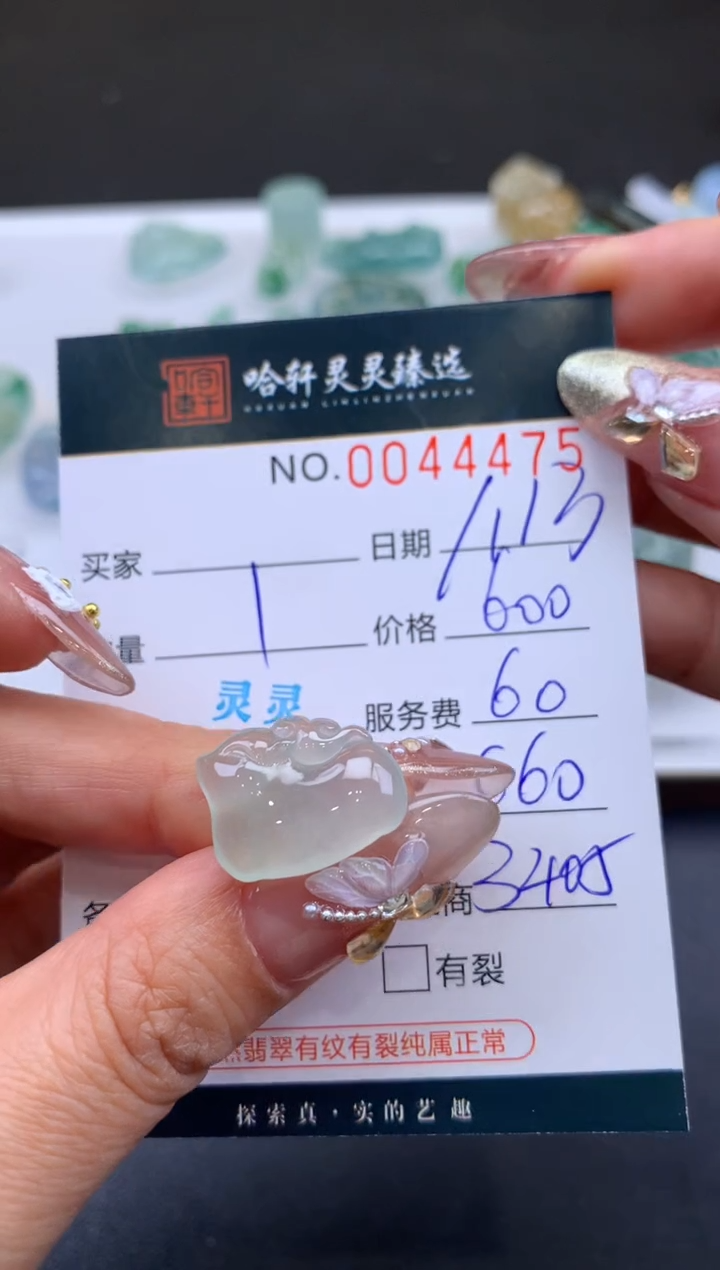 【闪购商品】翡翠挂件未镶嵌哈轩 挂件1