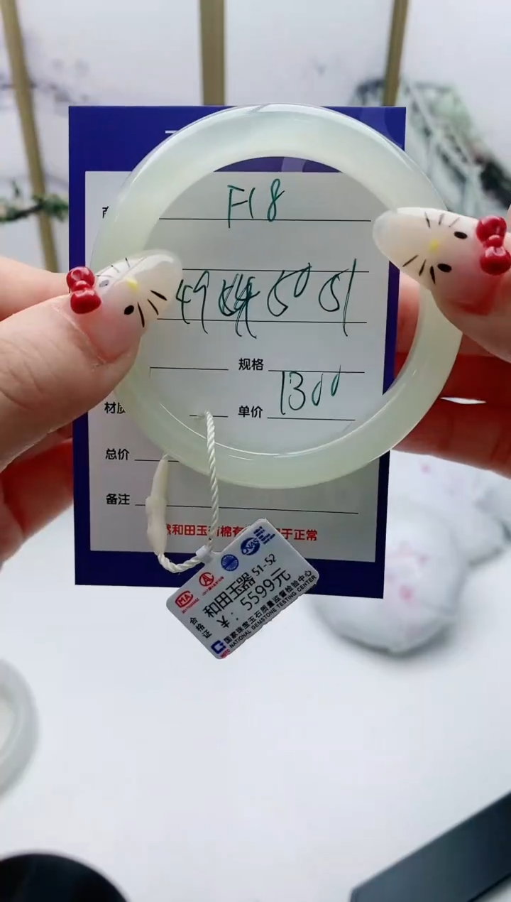 【闪购商品】和田玉手镯未镶嵌F18微色差