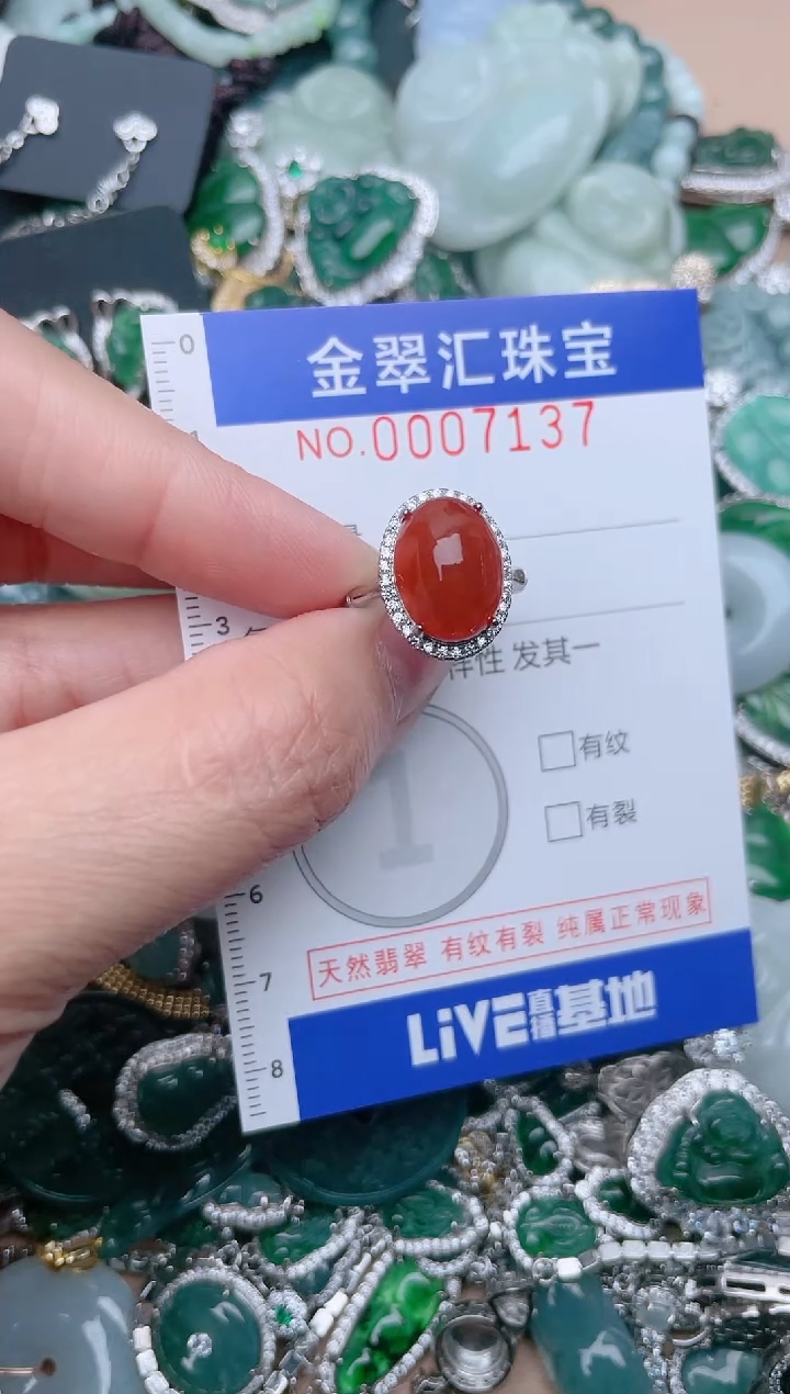 【闪购商品】翡翠颈饰未镶嵌7137......1