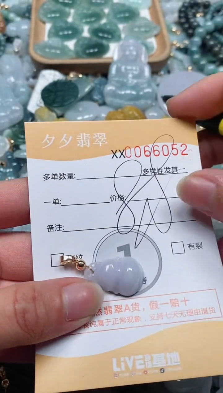 【闪购商品】翡翠颈饰未镶嵌闪购商品0066048