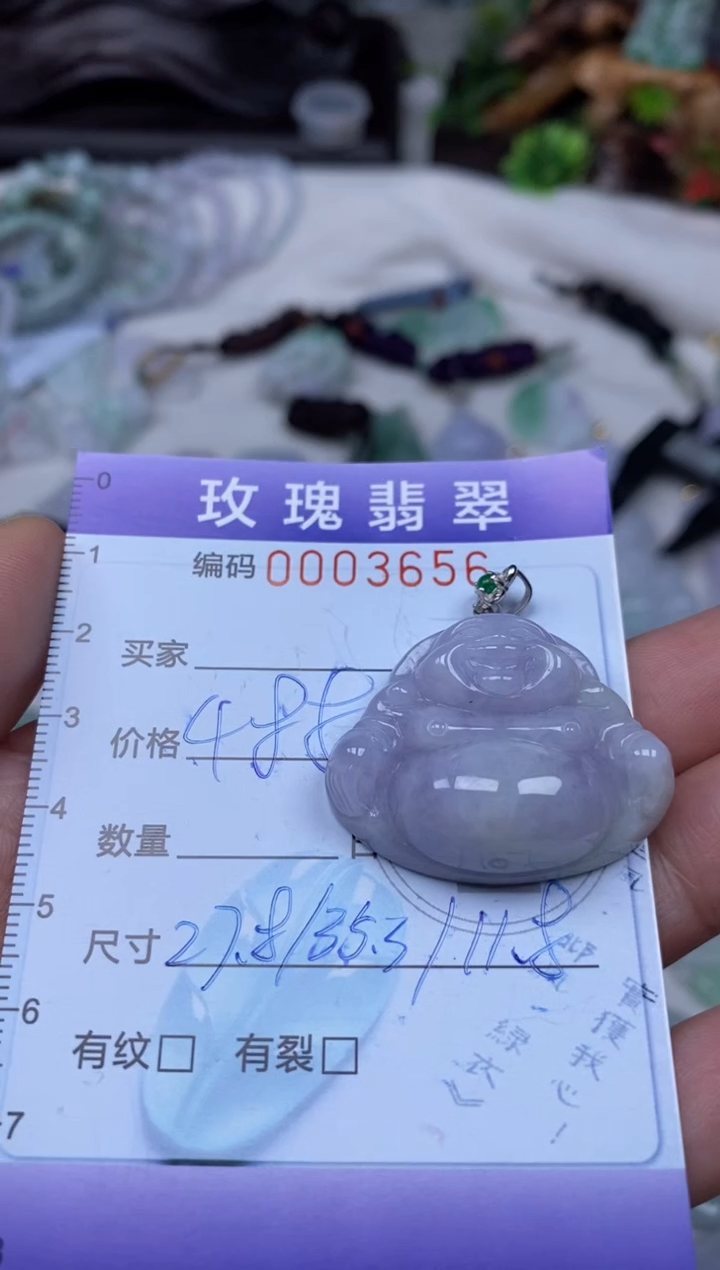 【闪购商品】翡翠吊坠(不含链)未镶嵌1