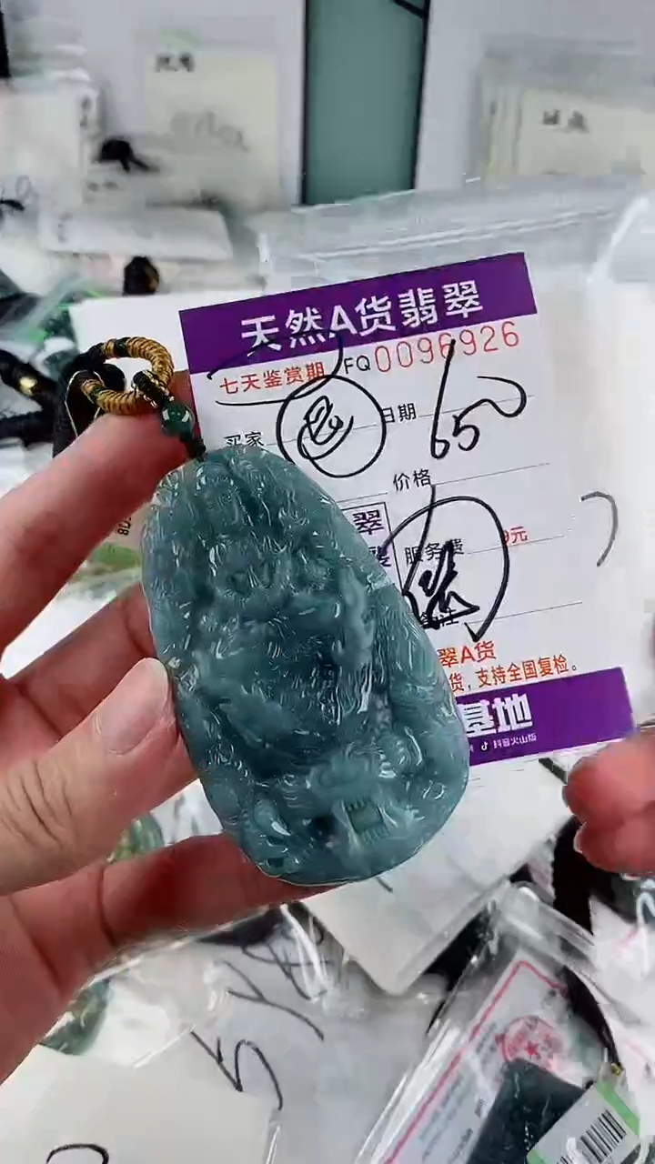 翡翠未镶嵌颈饰               