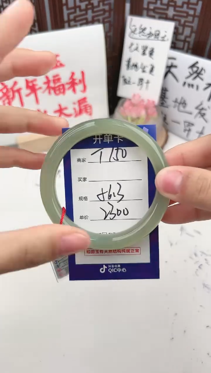 【闪购商品】和田玉手镯未镶嵌微色差T150