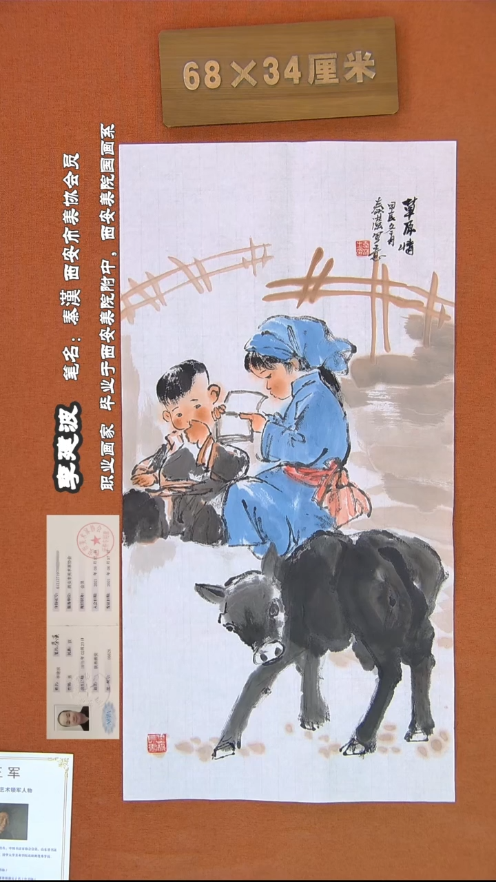 【闪购商品】书法275秦汉书法作品