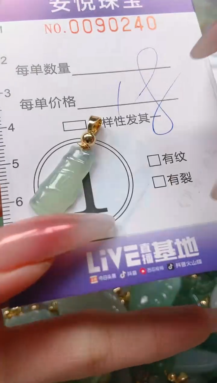 【闪购商品】翡翠颈饰未镶嵌闪购0090240