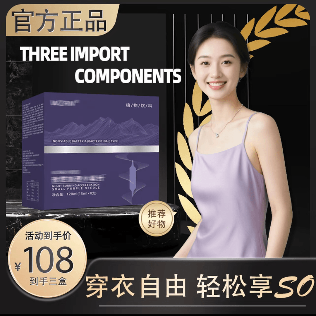 官方甄选 | 焕活新律 /一盒8支/ 三盒到手24支/小姕饮   