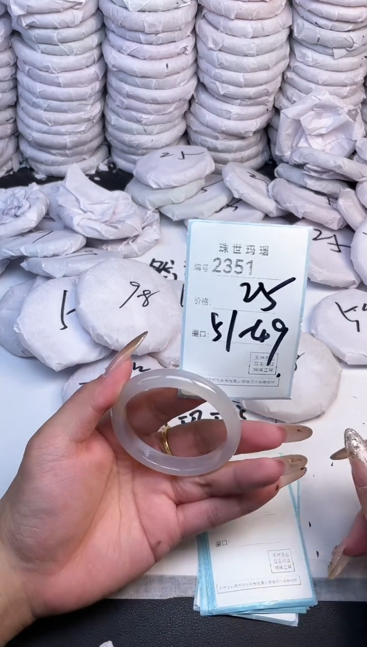 手镯玛瑙/玉髓未镶嵌2351