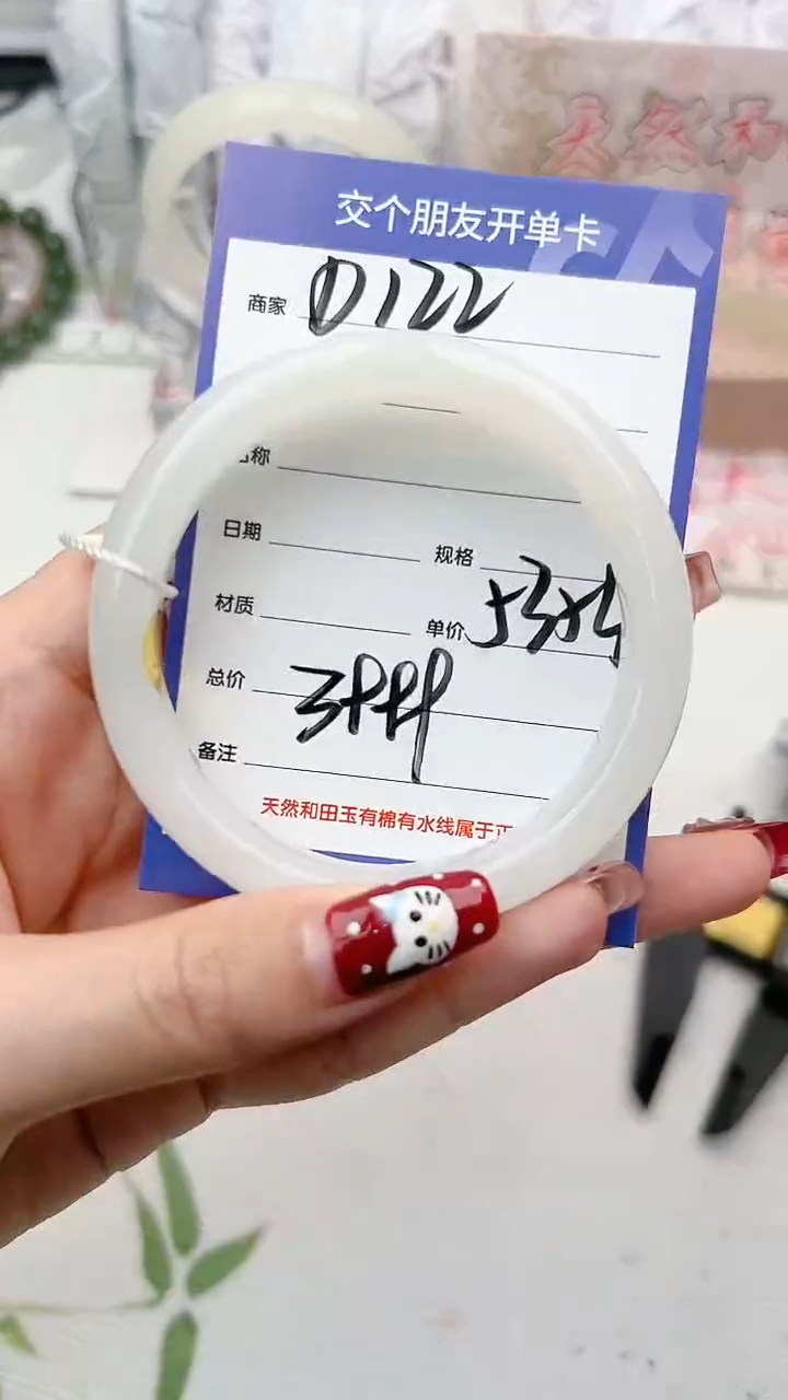 【闪购商品】和田玉手镯未镶嵌D122微色差