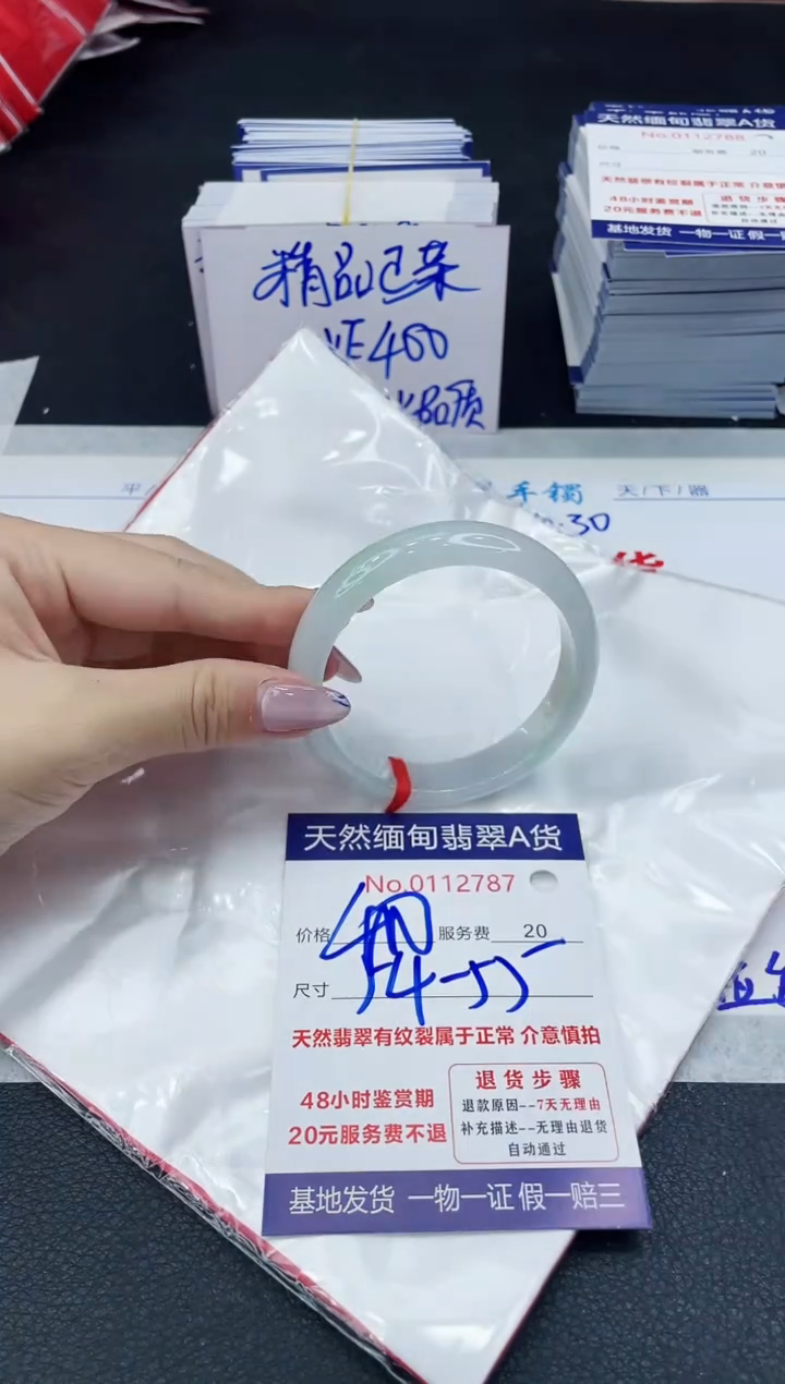 【闪购商品】翡翠手镯未镶嵌6666666666
