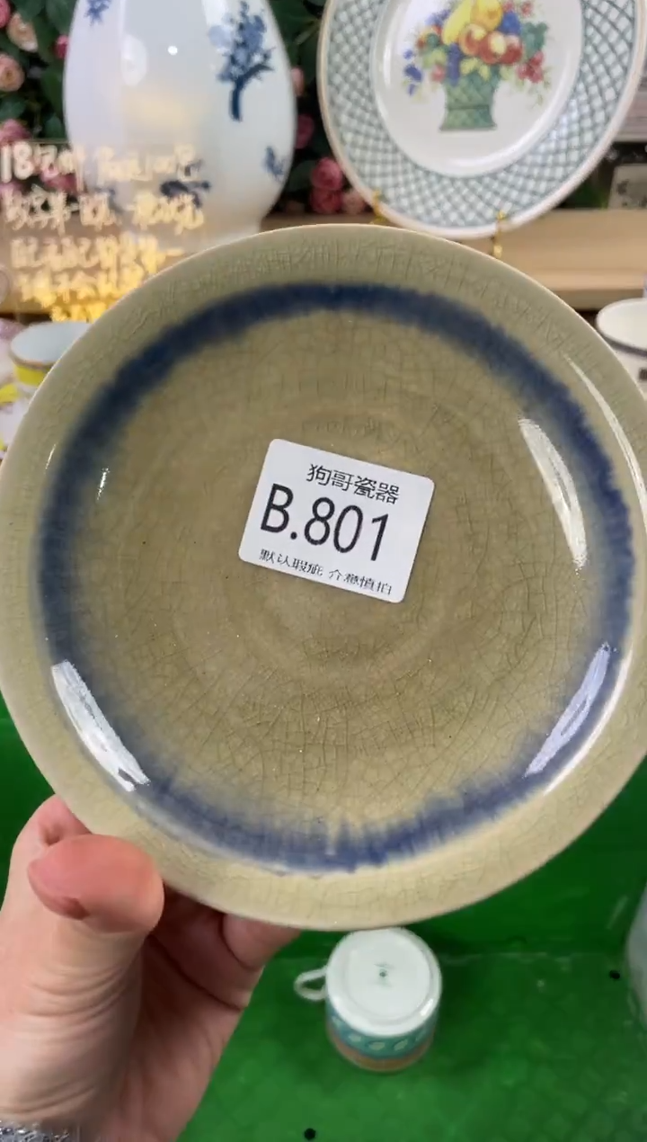 瓷片丑*哭801狗哥瓷器直播间111