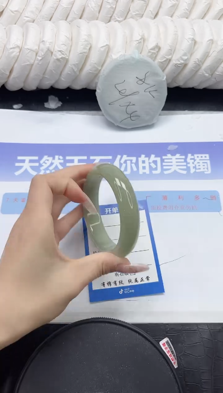 未镶嵌手镯石英质玉69-60.3