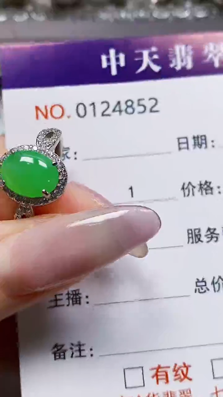 银S925镶嵌戒指翡翠4852
