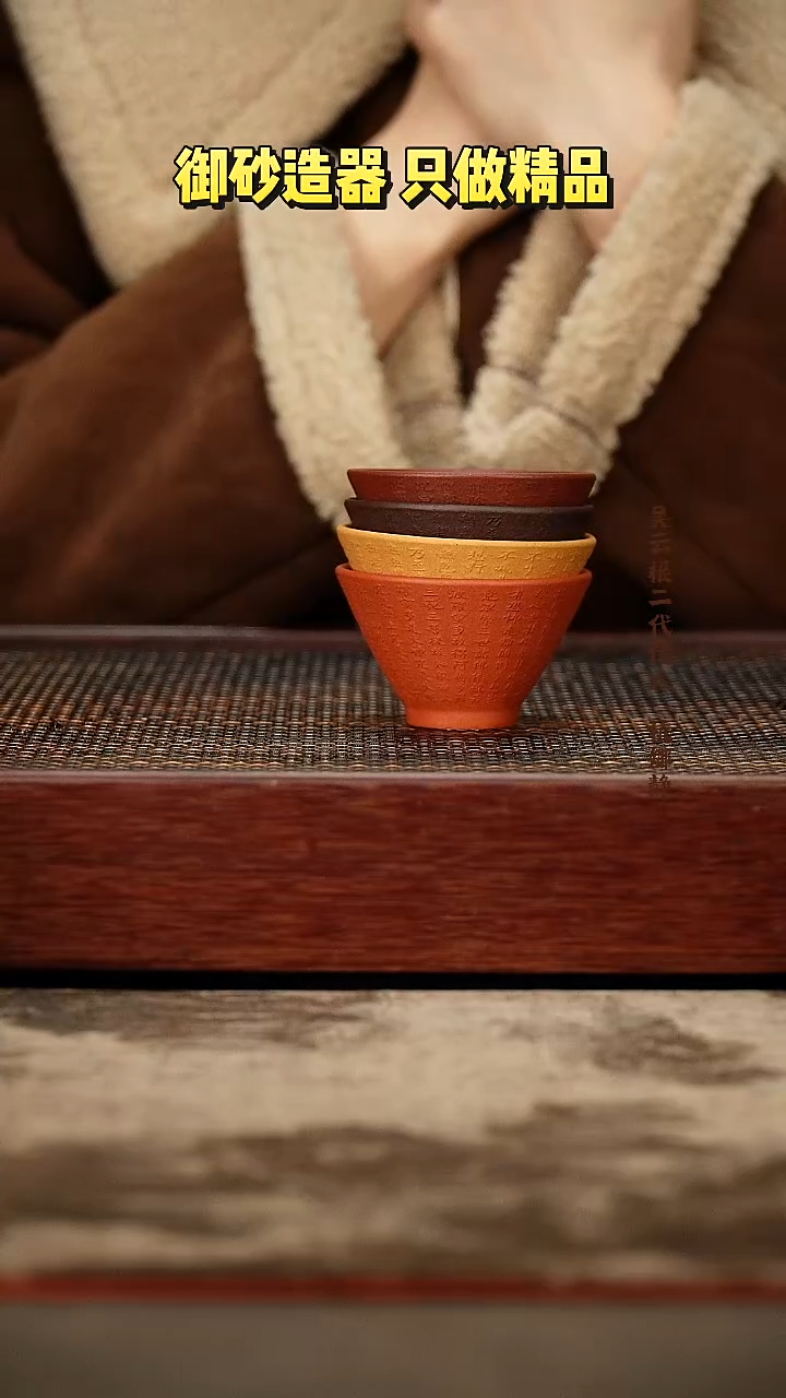 茶壶紫砂斗笠杯刻字四色