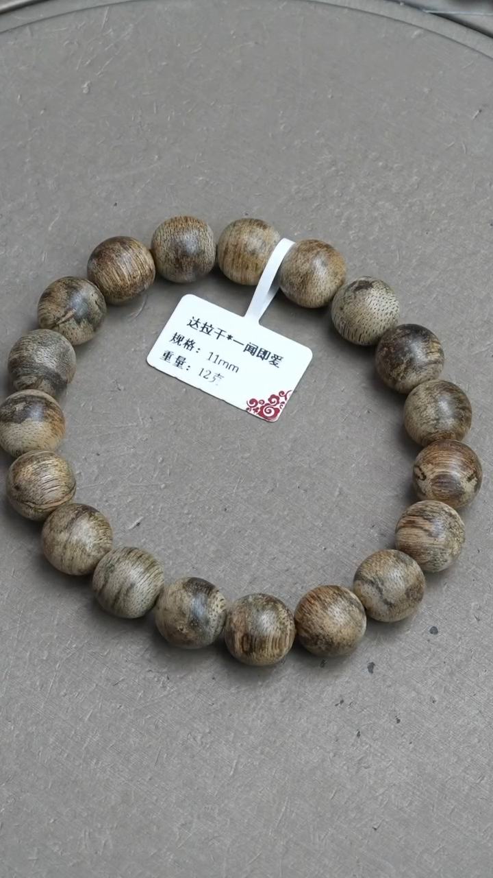 【闪购商品】沉香手串达拉干沉香12克1.1手串单圈