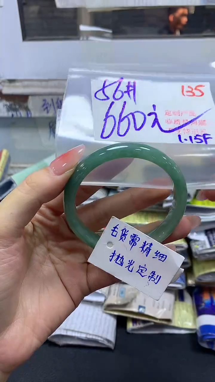 【闪购商品】定制翡翠未镶嵌毛货需精细抛光+135手镯+660元
