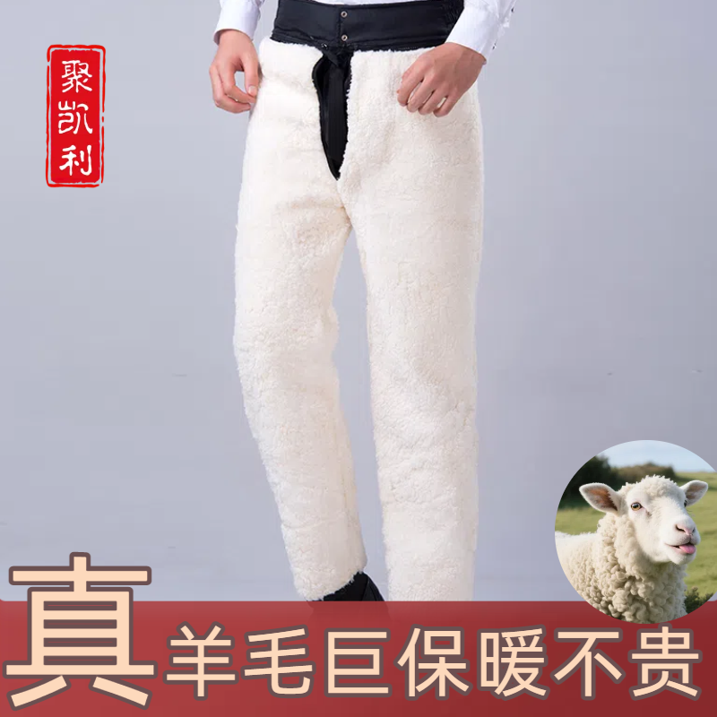 男士中老年下装秋冬保暖羊毛皮毛一体裤