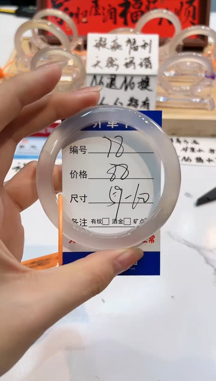 【闪购商品】玛瑙/玉髓手镯未镶嵌78-L马黑1瑕L-L60+