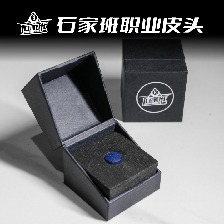 石家班皮头职业级打感小头杆皮头台球专用新款