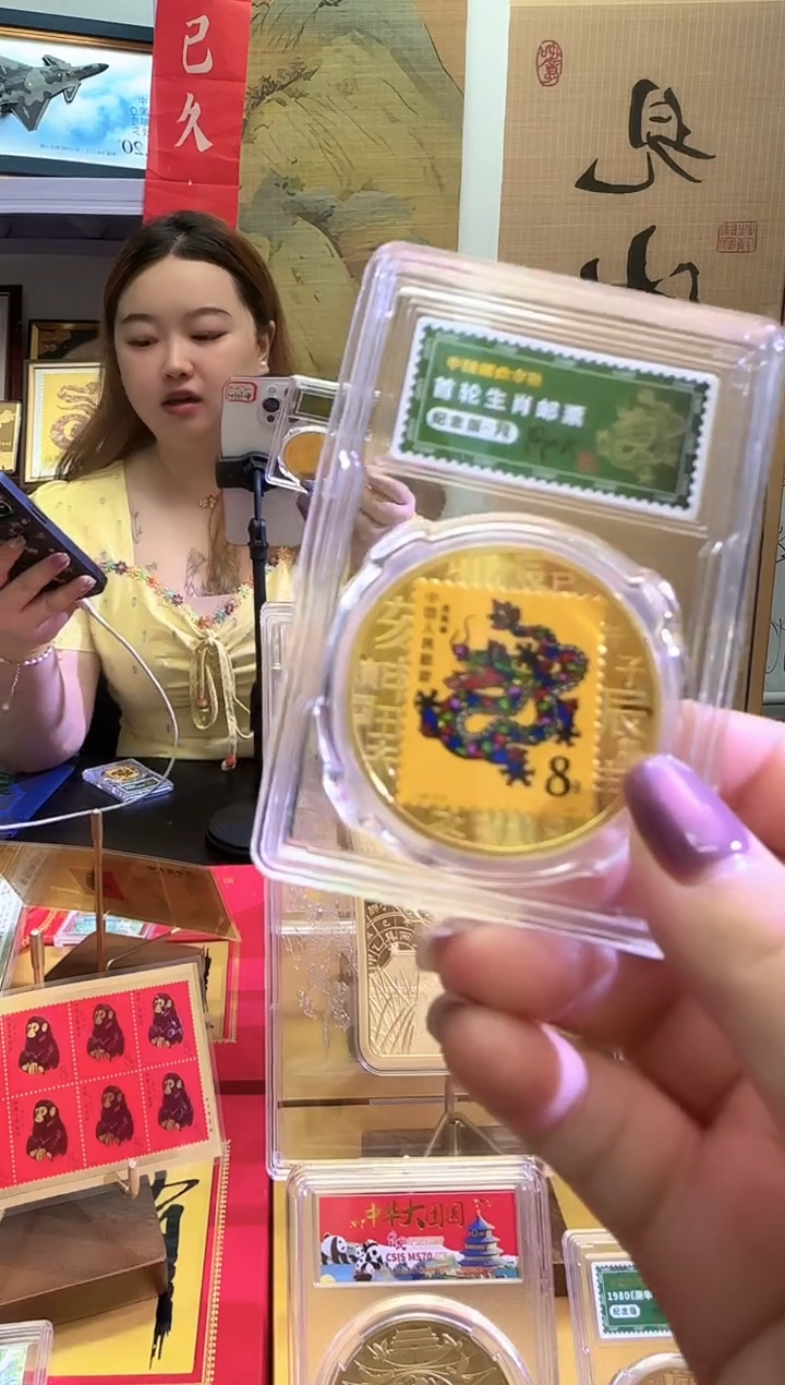 戊辰年 龙币 信泰评级