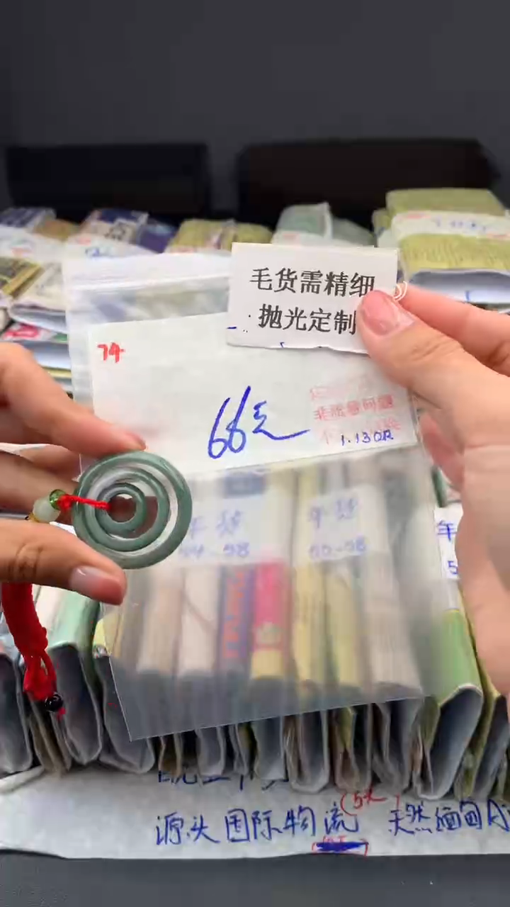 【闪购商品】定制翡翠未镶嵌毛货需精细抛光多样挂件+66元074