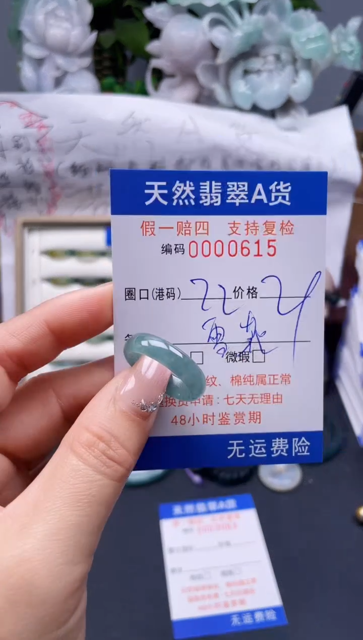 【闪购商品】翡翠戒指未镶嵌22*0615........