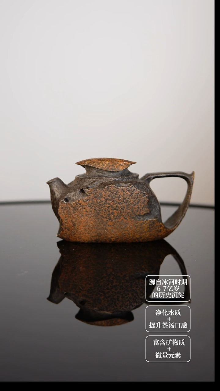 青**水冰碛岩石茶壶沧澜