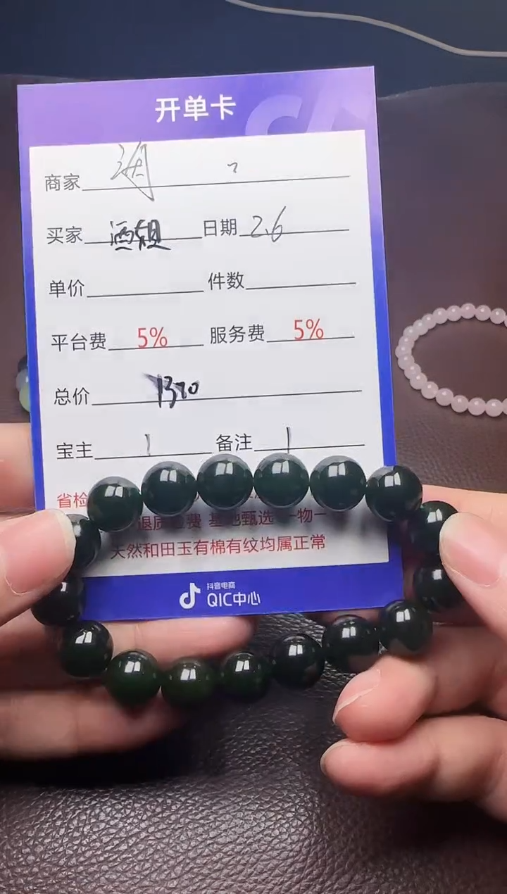 【闪购商品】和田玉挂件未镶嵌手串