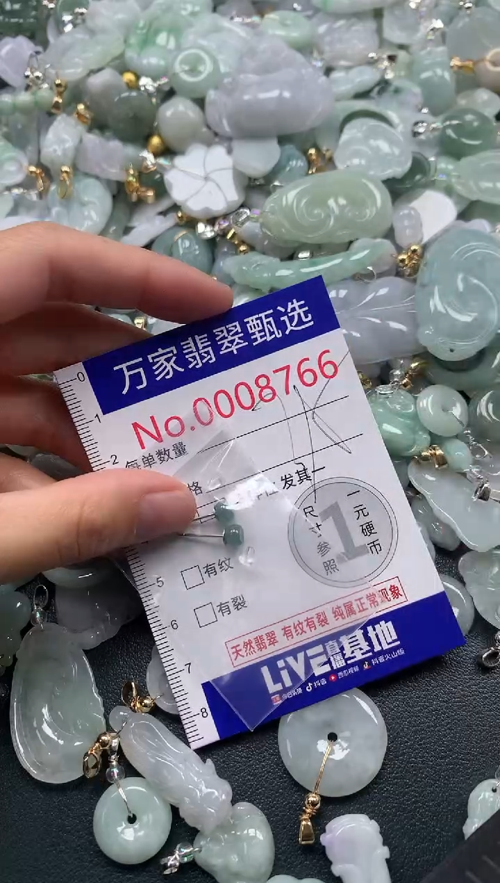 吊坠(不含链)未镶嵌翡翠8766