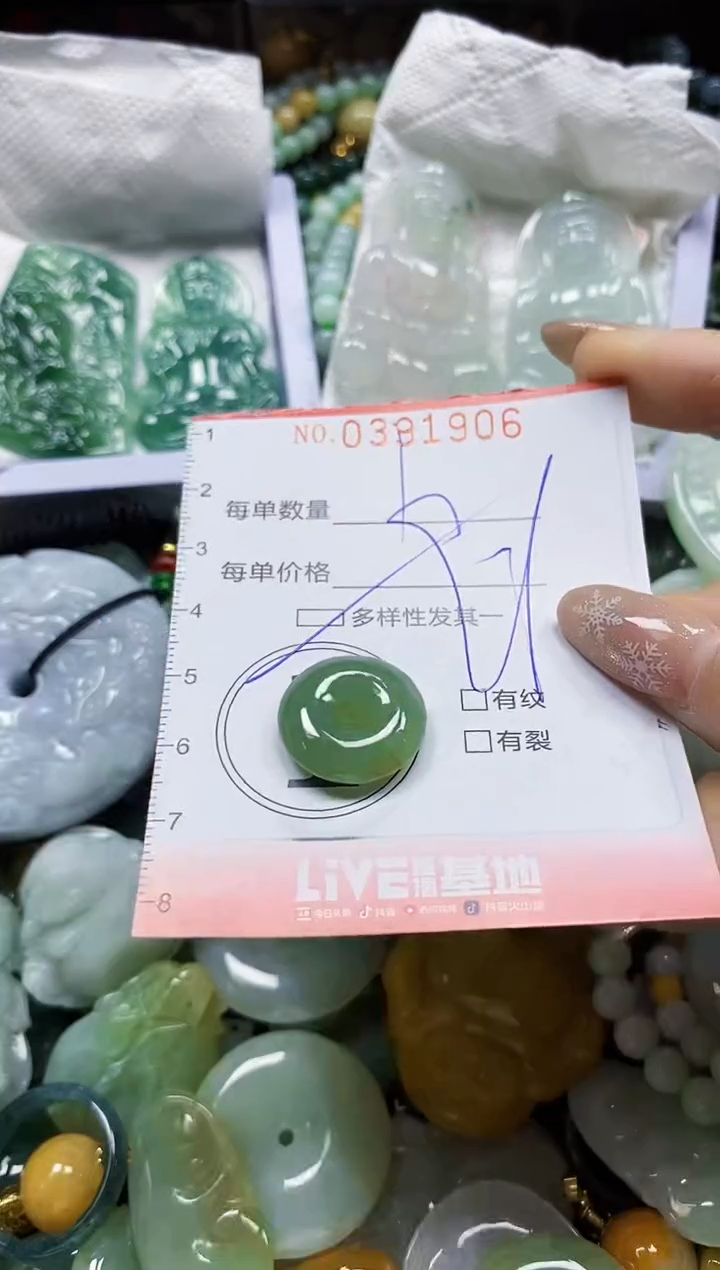 颈饰未镶嵌翡翠闪购0391906多样性发其一