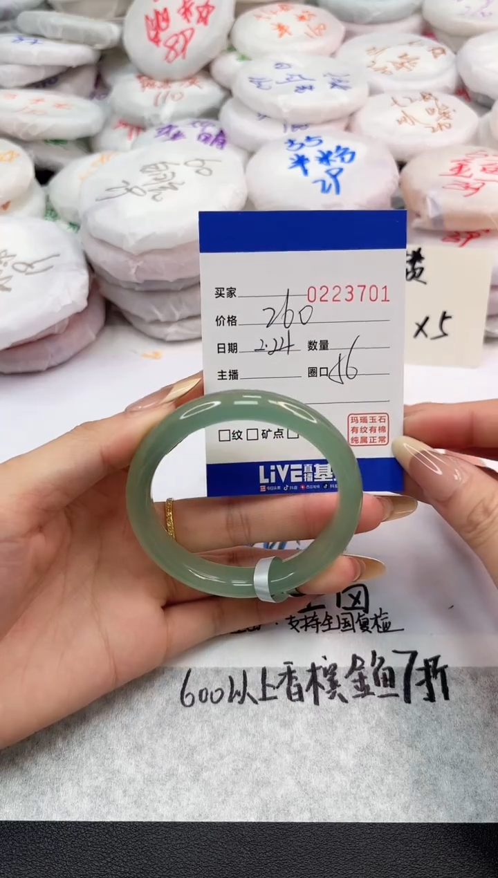 【闪购商品】玛瑙/玉髓手镯未镶嵌3701