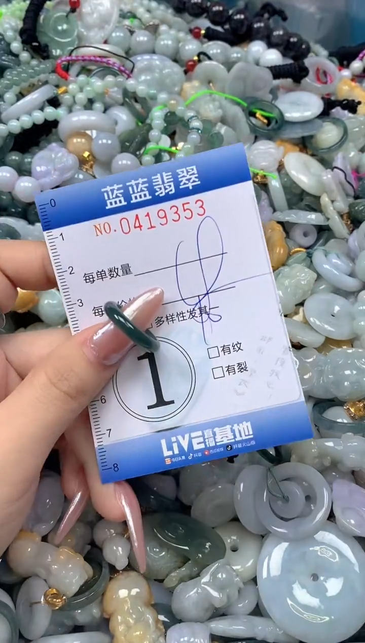 颈饰未镶嵌翡翠闪购0419353