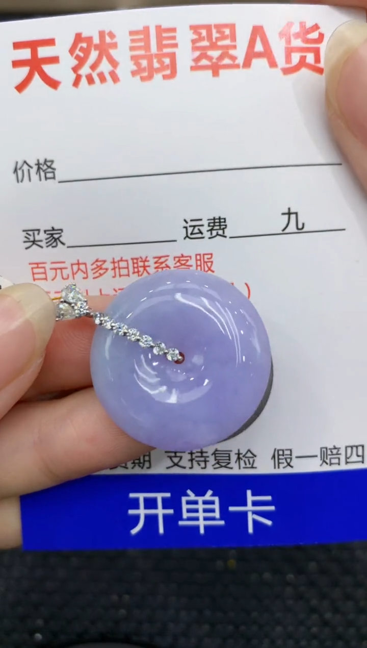 【闪购商品】翡翠颈饰18K金镶嵌8888888888