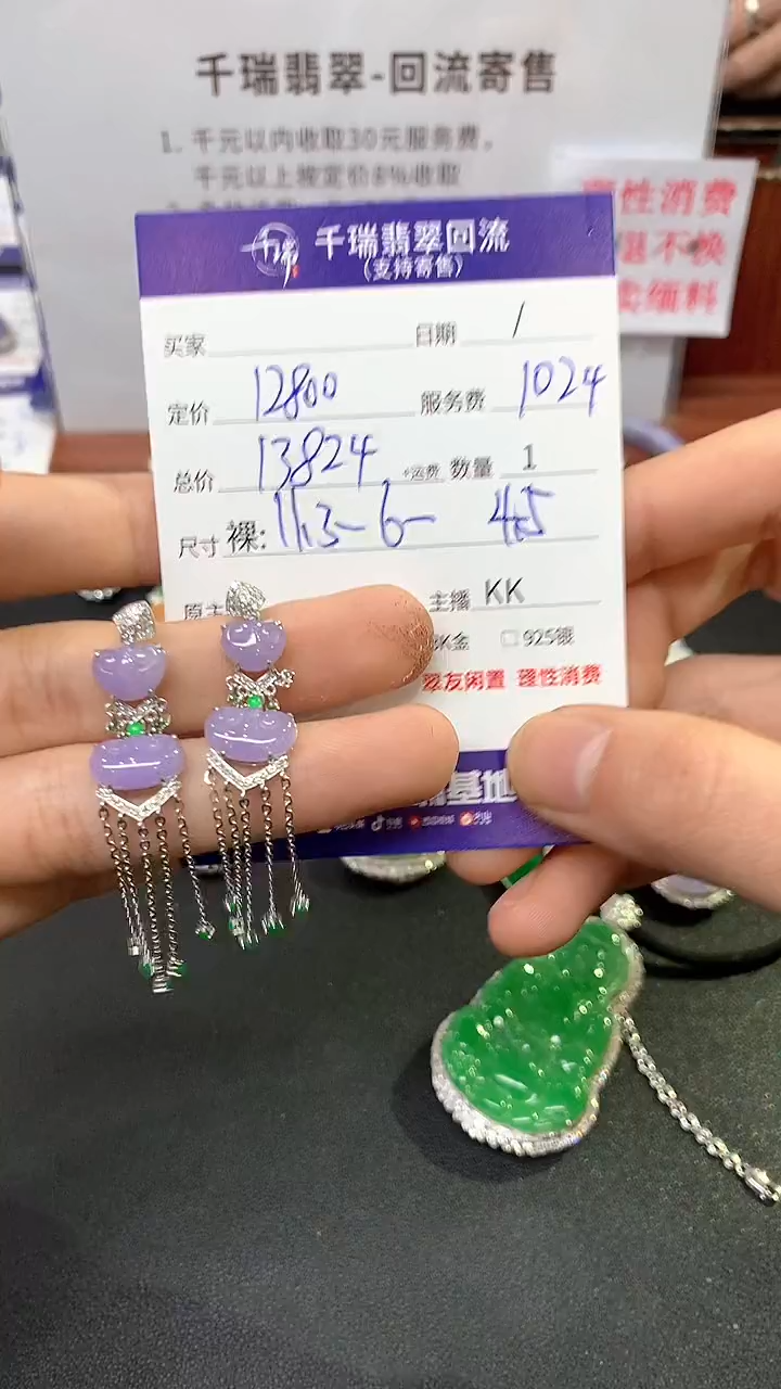 【闪购商品】翡翠耳饰18K金镶嵌耳饰回流不退不换|13824+0