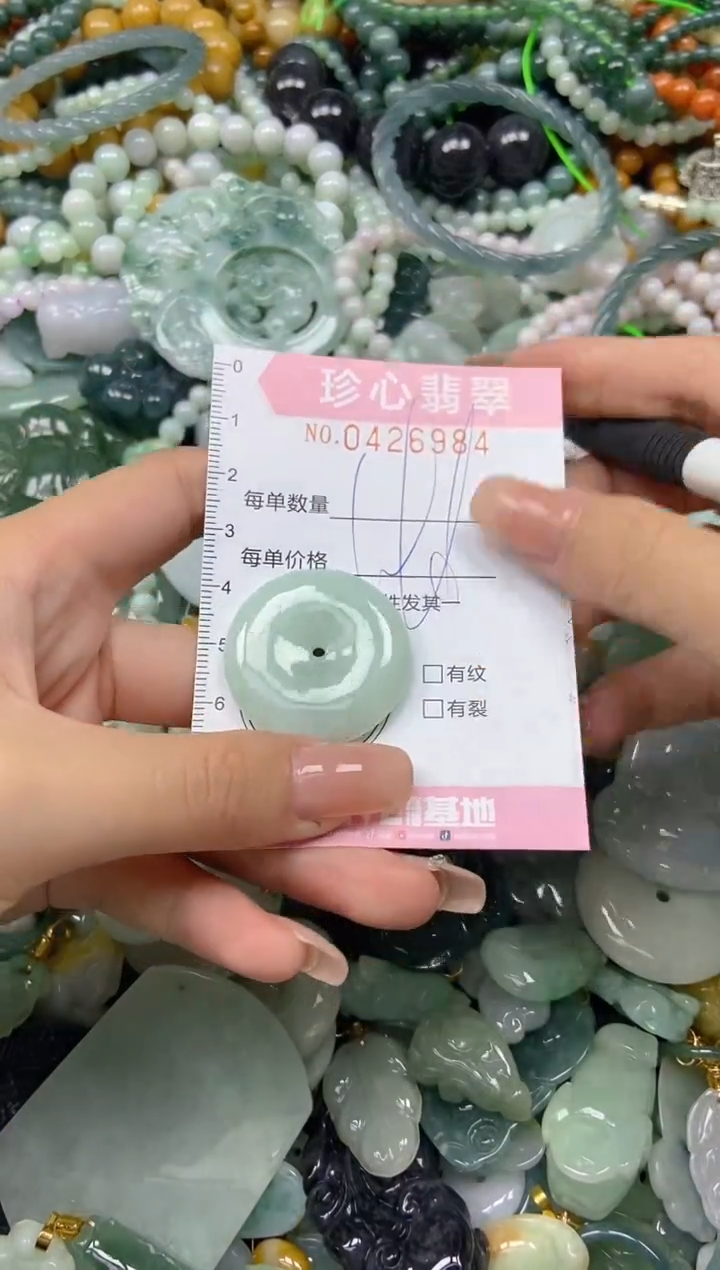 颈饰未镶嵌翡翠闪购0426984
