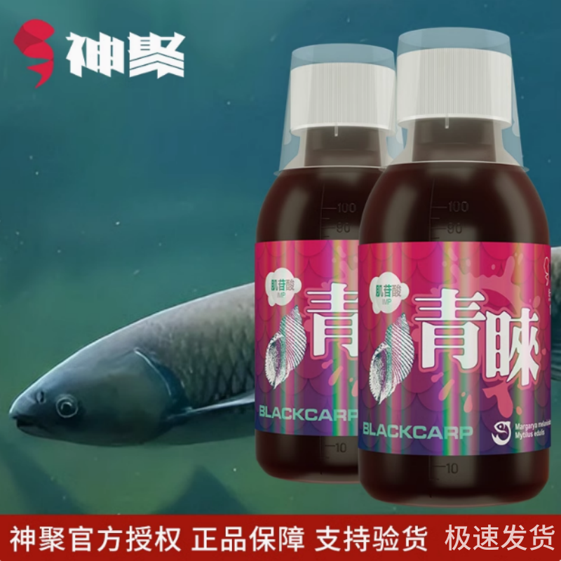 神聚青睐钓青鱼草鱼大物水库巨物泡螺丝田螺泡玉米颗粒窝料诱鱼剂