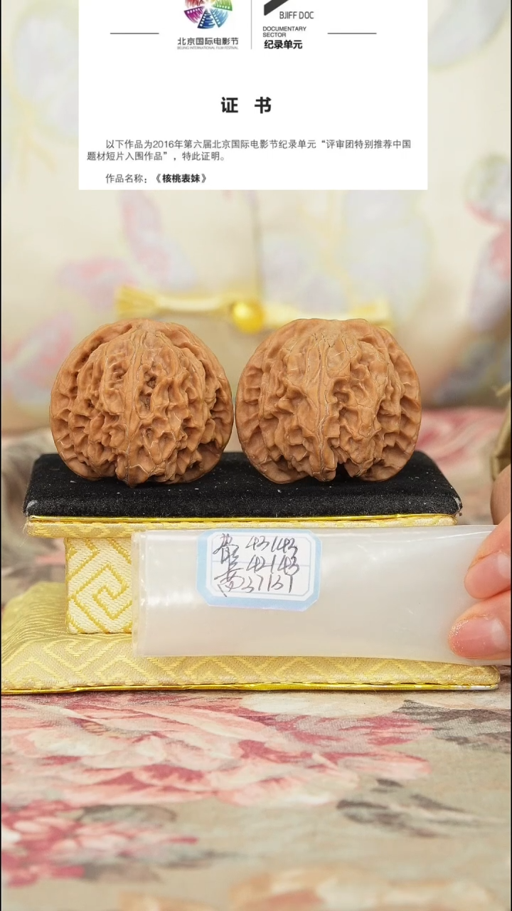 【闪购商品】文玩核桃把件苹果园