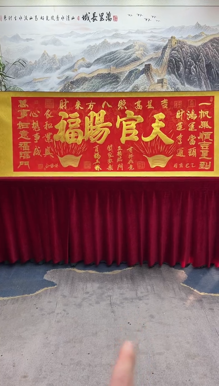 【闪购商品】国画天官赐福-汪保国