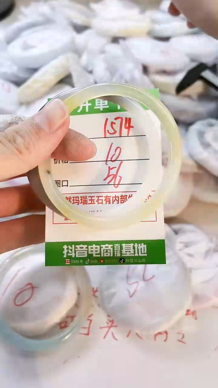 玛瑙/玉髓手镯未镶嵌1574