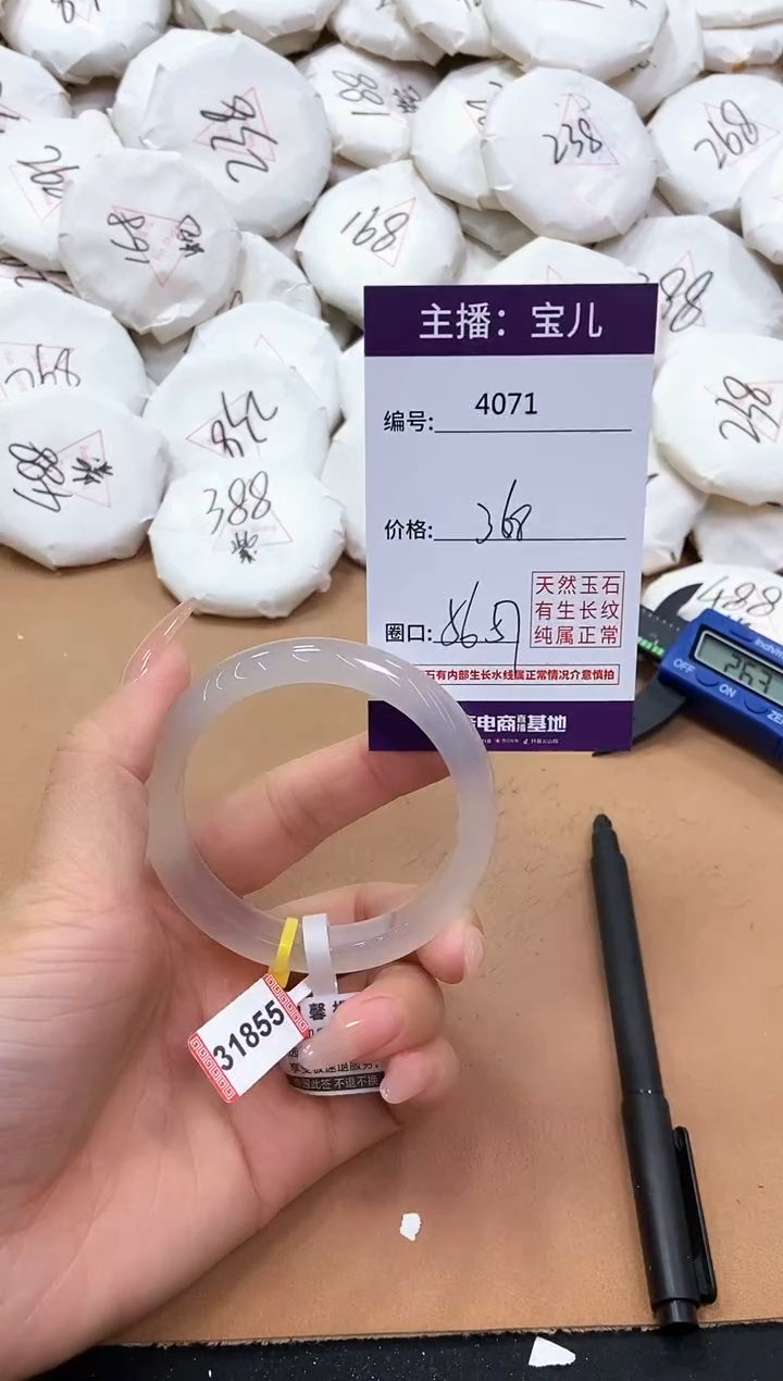 【闪购商品】玛瑙/玉髓手镯未镶嵌4071