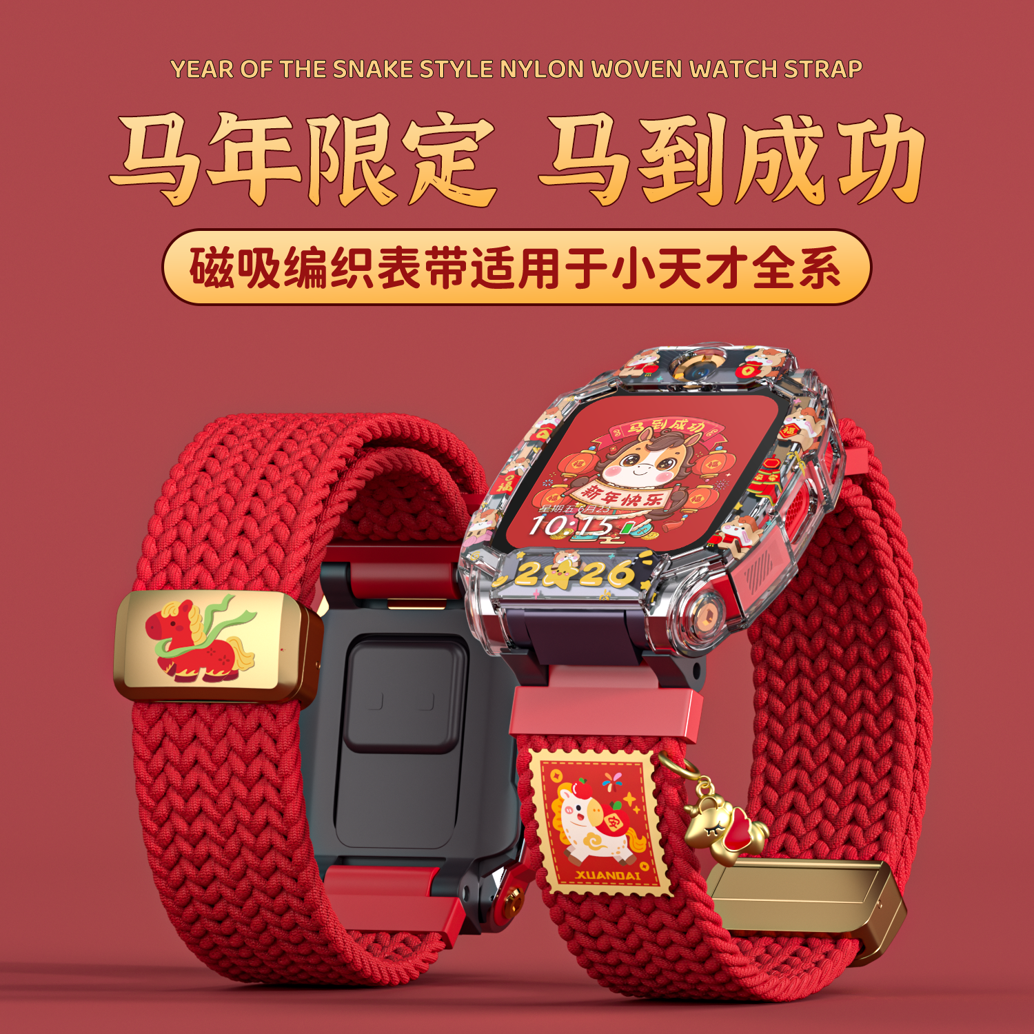 【幸运加马】适用小天才电话手表表带Z11Z10保护壳z987a编织z6pro套