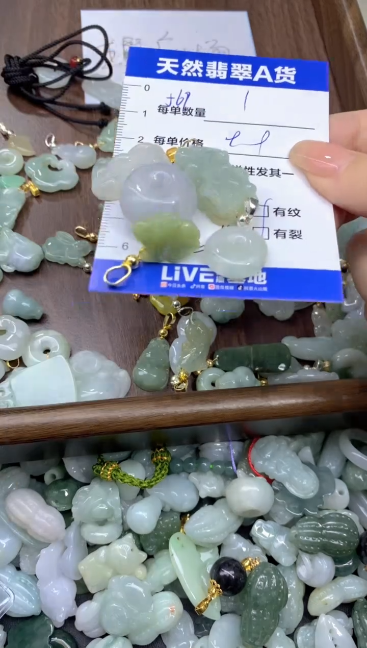 吊坠(不含链)未镶嵌翡翠✨**涵天然翡翠A货批量多样性发一件
