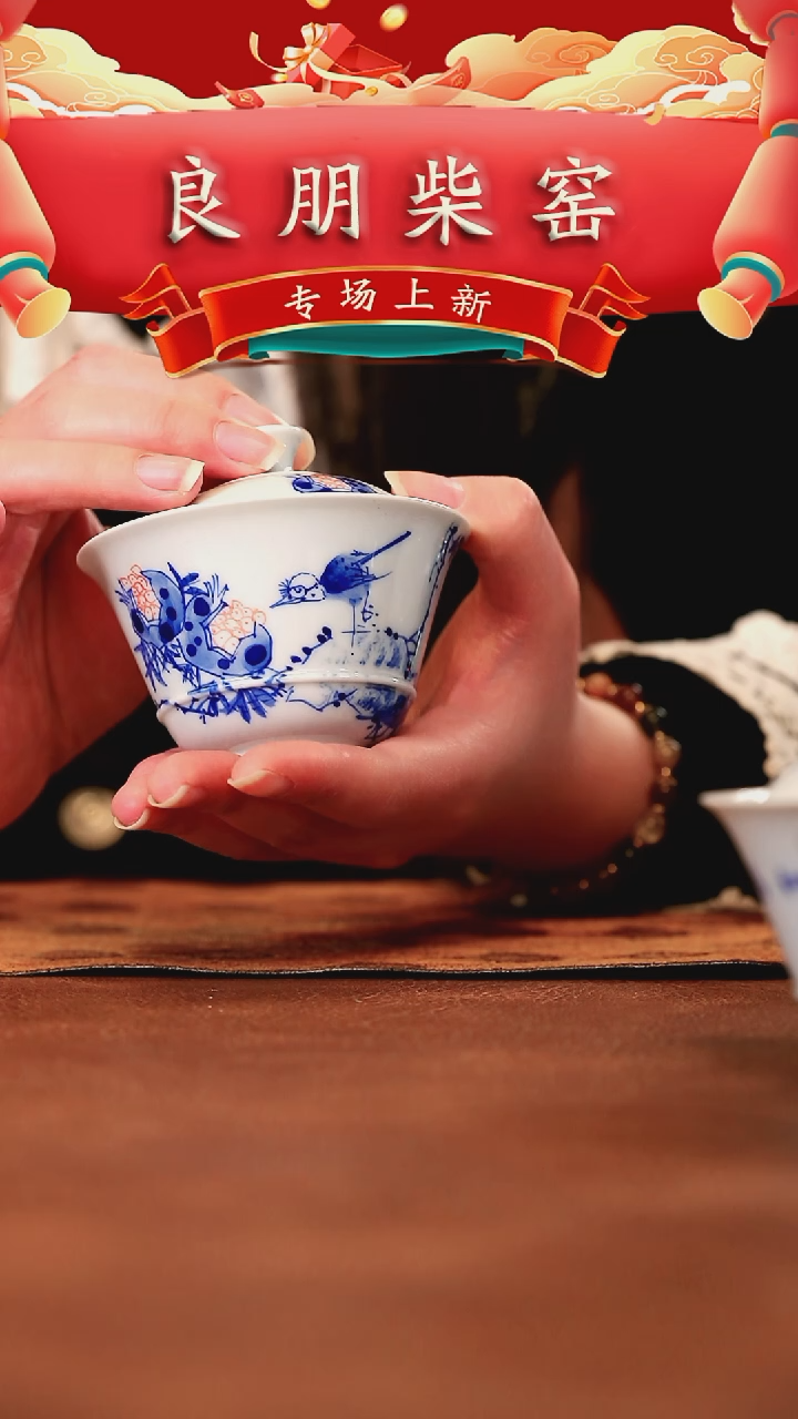 【闪购商品】良朋笑口常开盖碗盖碗