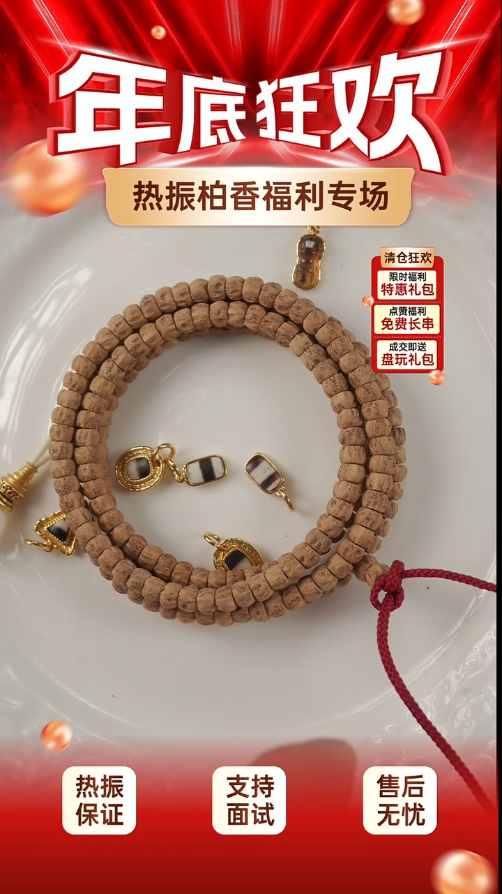 吊坠柏香籽/百香籽百香籽一条