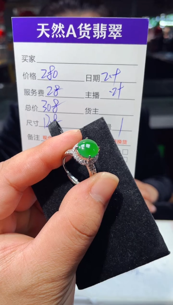 【闪购商品】翡翠戒指未镶嵌0313853175多样性发货