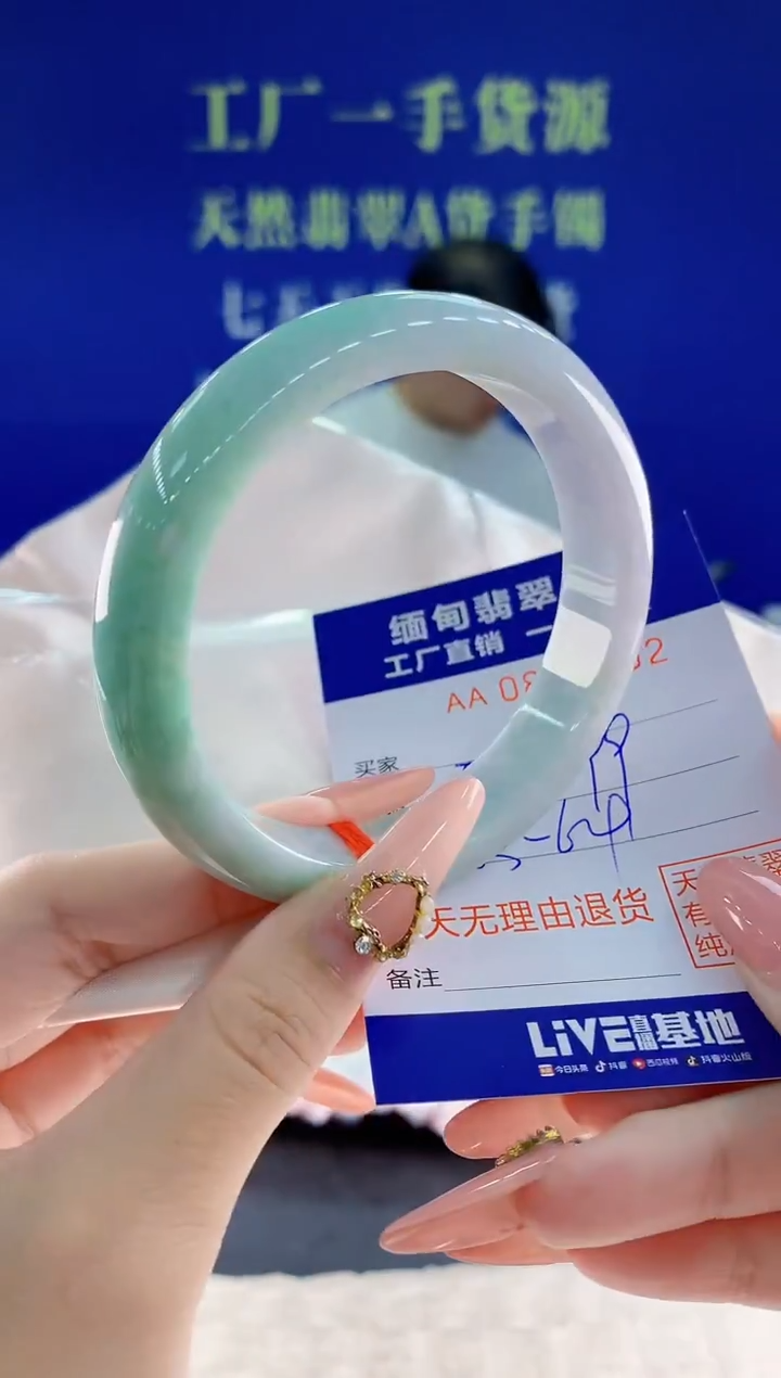 未镶嵌手镯翡翠92