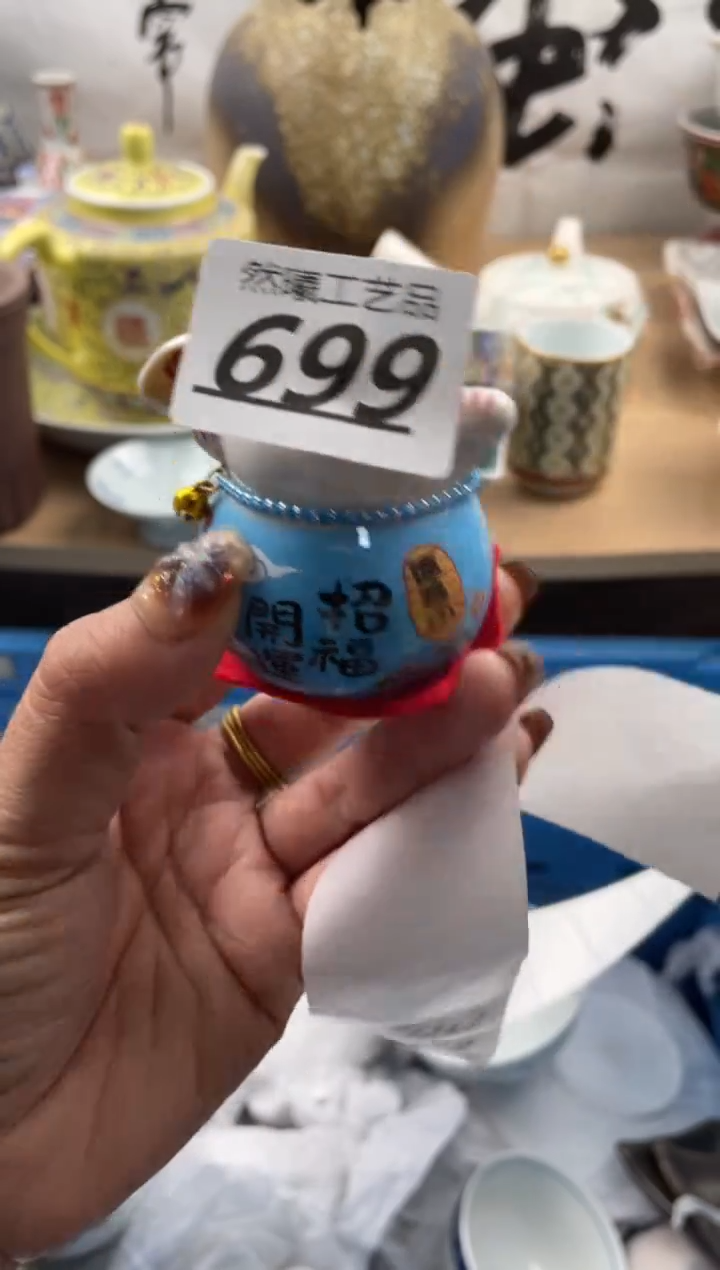 【闪购商品】瓷片699             