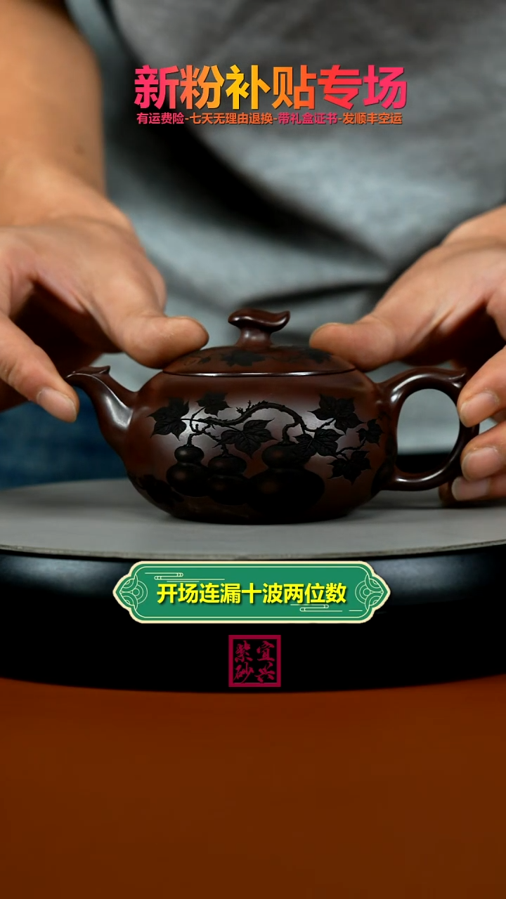 茶壶紫砂S级石红福禄喜寿西施230CC