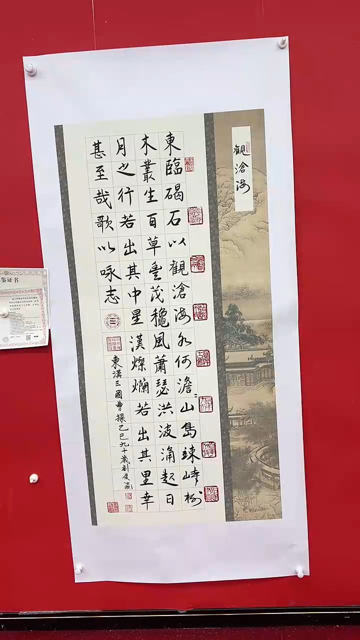 【闪购商品】书法刘履瀛《观沧海》四尺整张宣纸