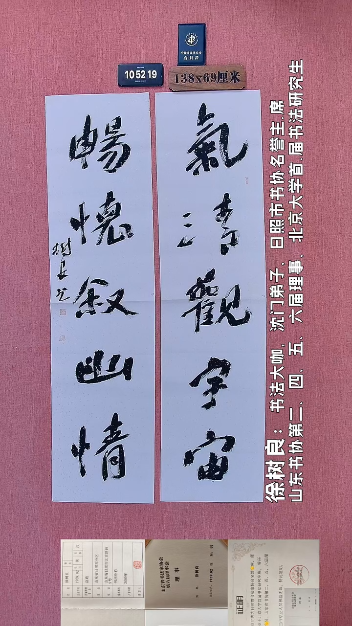 书法267    徐老师书法作品